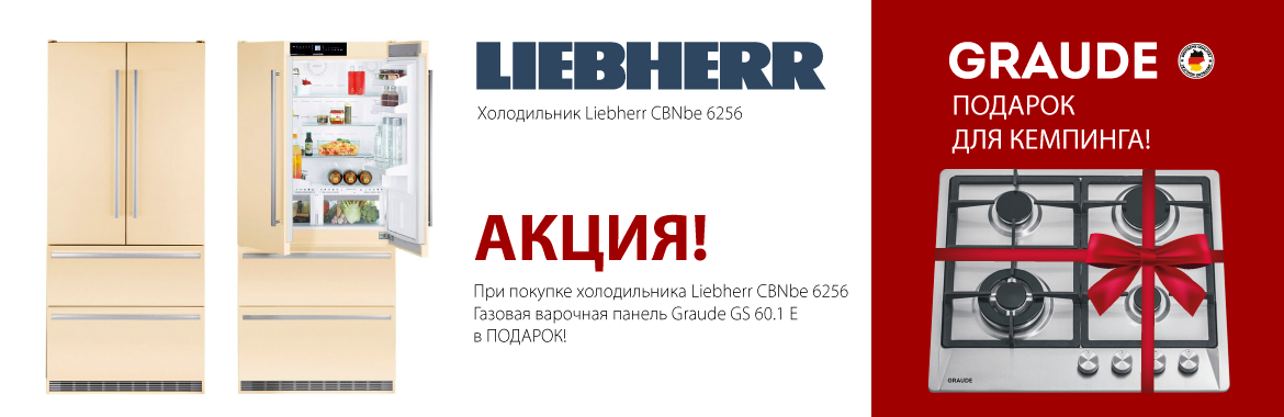 Холодильник Liebherr CBNbe Холодильник Liebherr CBNbe