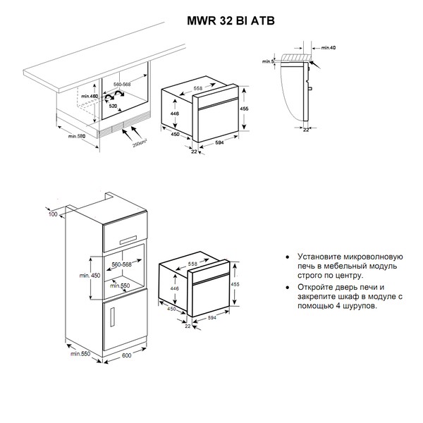 Микроволновая печь Teka MWR 32 BI ATB (Anthracite Old Brass)