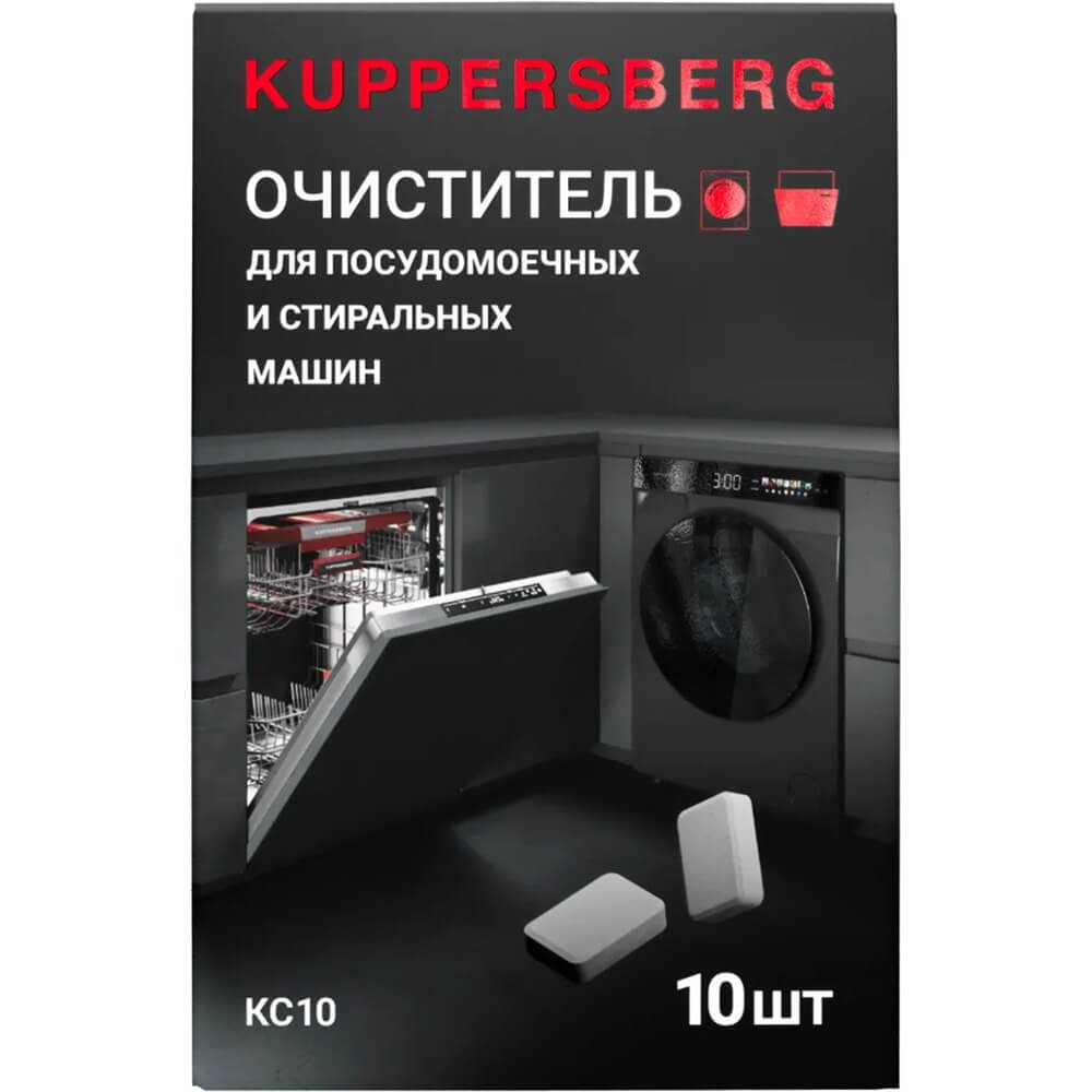 Таблетки для глубокой очистки Kuppersberg KC10