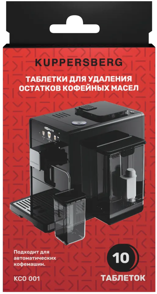 Таблетки для удаления остатков кофейных масел Kuppersberg KCO 001