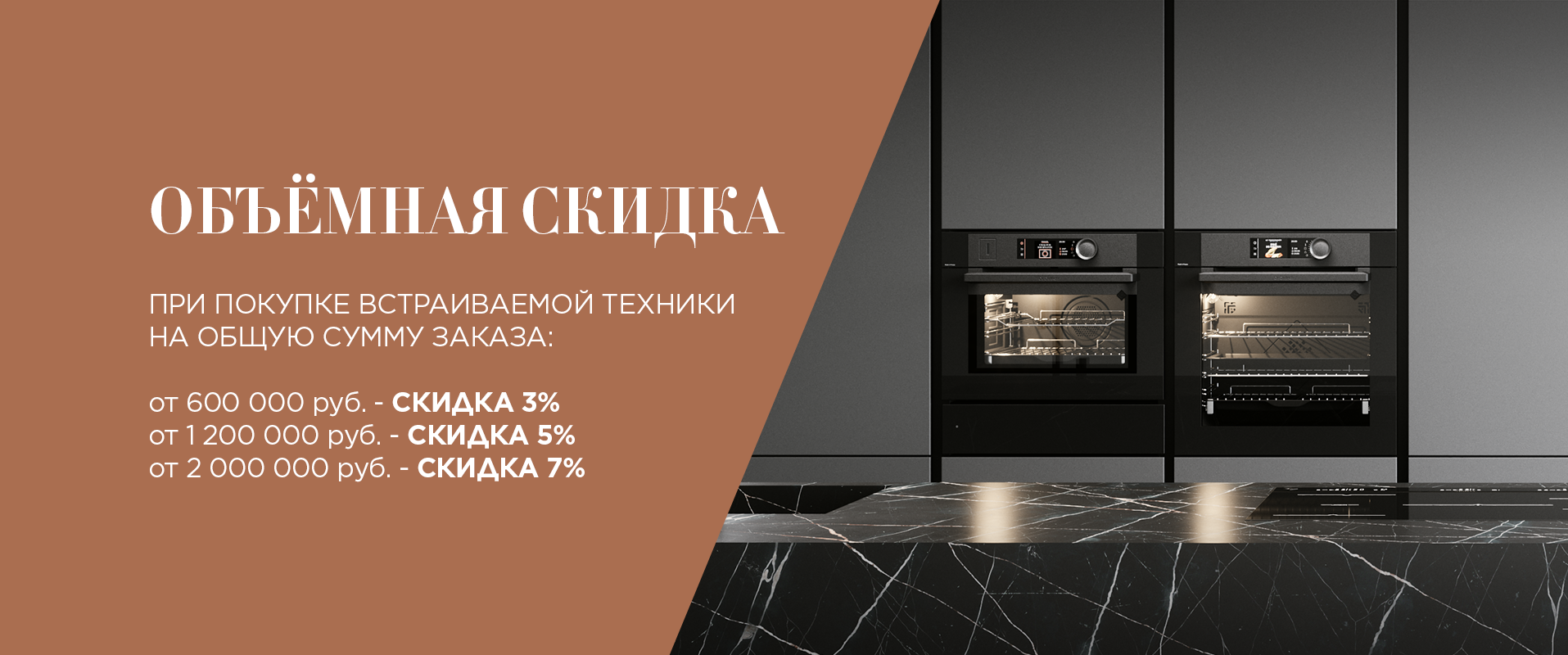 De Dietrich скидка 7% De Dietrich скидка 7%
