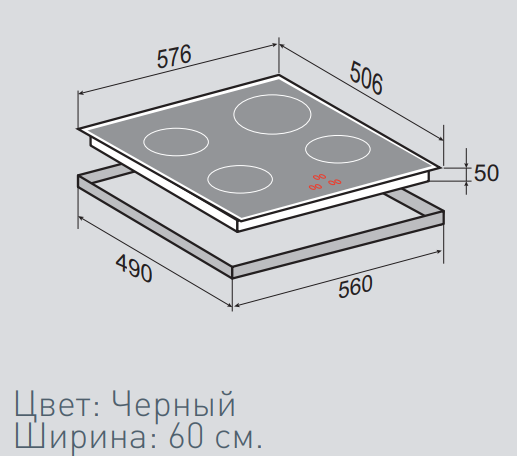 Варочная панель Zigmund Shtain CIS 299.60 BX