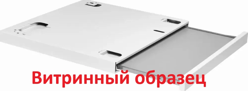 Выдвижная полка Asko HSS1053W