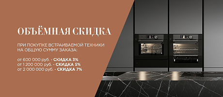  De Dietrich скидка 7%